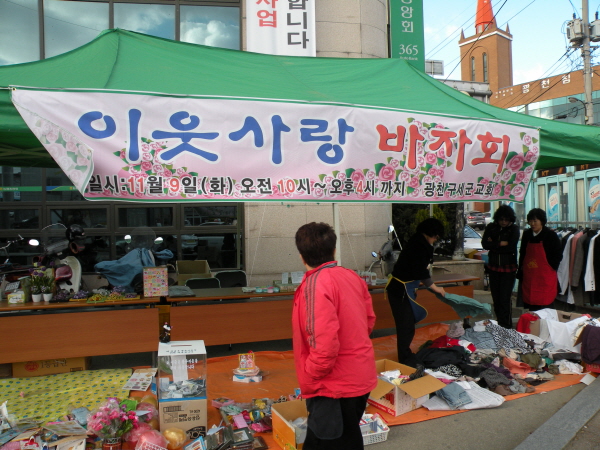 지난 9일 광천읍 광천구세군교회(목사 임재봉)는 '이웃사랑 바자회'를 광천농협 앞에서 개최했다. 이날 행사는 광천구세군교회 주최로 교회임원들과 각 봉사단체 후원으로 광천지역 독거노인 및 소외계층을 위해 마련됐다. 서선옥씨는