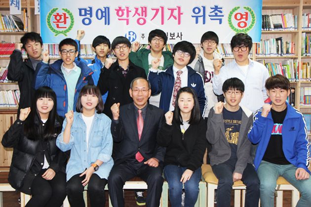 본지 한관우 대표<앞줄 왼쪽에서 세번째>와 제3기 학생기자단과의 기념촬영