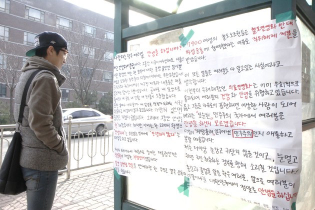 고려대학교의 한 학생이 교내 게시판에 '안녕들하십니까' 제목의 대자보를 올려 시작된 대학생들의 사회참여 움직임이 전국적으로 퍼지고 있다. 홍성의 지역대학인 청운대학교에도 지난 16일자로 '안녕들하십니까' 대자보가 붙으며 학생들의 시선을 사로잡고 있다. 간호학과 11학번이라고 적힌 대자보에는 '의료민영화, 철도파업 부당해고, 밀양송전탑 건설'에 반대하는 학생들의 목소리가 담겼다. 사진은 지난 17일 교내 버스정류장에 부착된 대자보를 보고 있는 한 대학생의 모습. 	김혜동 기자