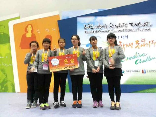 홍성초등학교 꿈이룸 독서동아리가 지난달 29일부터 3일간 대구시 엑스코에서 열린 '제3회 대한민국 창의체험 페스티벌' 독서프레젠테이션 대회에서 은상을 수상했다.