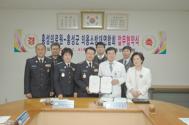 홍성의료원은 지난 6일 소회의실에서 김진호 원장과 김덕배 홍성군 의용소방대연합회장 등 양 기관 관계자들이 참석한 가운데 건강검진 업무협약을 체결했다. 이번 협약으로 홍성의용소방대원이 홍성의료원에서 종합검진을 받을 경우 저렴한 비용으로 편의를 제공받게 된다.