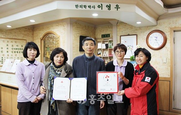 홍성읍에 위치한 이영우 한의원이 지난 23일 충남사회복지공동모금회가 참여하는 착한가게 가입식을 가졌다. 이영우 한의원은 앞으로 매월 수익의 일정액을 기부해 홍성지역 어려운 이웃돕기에 사용된다.