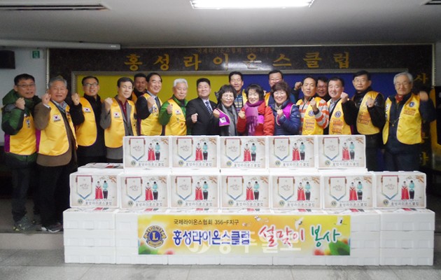 홍성라이온스클럽(회장 김경수)은 지난 14일 설 명절을 앞두고 관내 어려운 이웃 60가구를 대상으로 한우사골세트 한 박스씩을 각 가구를 찾아가 전달했다.