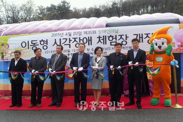 안대나 아이패치 등 보조장비 없이 시각장애 체험이 가능하고 이동 설치가 자유로운 ‘이동형 시각장애체험장’이 지난 20일 전국 최초로 충남에서 문을 열었다. 문의 041-413-7042