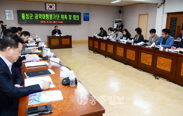 군은 군정발전에 많은 관심을 갖고 있고 각계각층의 의견을 대변할 수 있는 분야별 전문가 등 18명으로 구성한 민선 6기 홍성군공약이행평가단 위촉식을 지난 23일 갖고 출범했다.