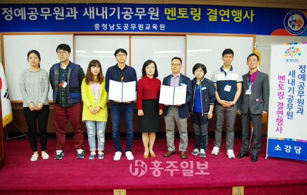 도 공무원교육원은 지난 27일 소강당에서 정예 공무원 양성과정(6급) 교육생 66명과 신규 임용과정 교육생 75명이 참석한 가운데, 멘토링 결연행사를 개최했다.