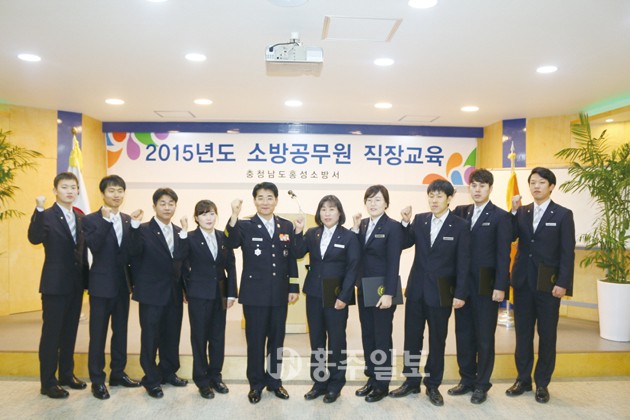 홍성소방서(서장 김근제)는 지난 22일 전 직원이 참석한 가운데 하트세이버 배지 수여식과 건강한 직장문화를 위한 심신건강관리 특강 등 2015년을 마무리하는 직장교육을 실시했다.