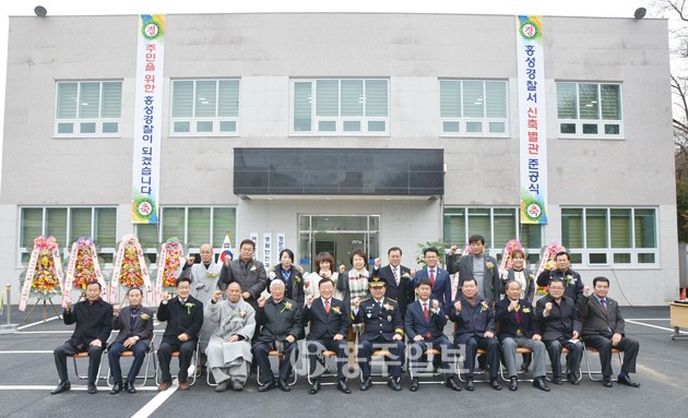 홍성경찰서는 지난 18일 구재성 서장을 비롯한 홍문표 국회의원, 홍성군수, 홍성군의회 의장, 도의원 등 외부 초청인사 30여 명이 참석한 가운데 신축 별관 준공식을 개최했다.
