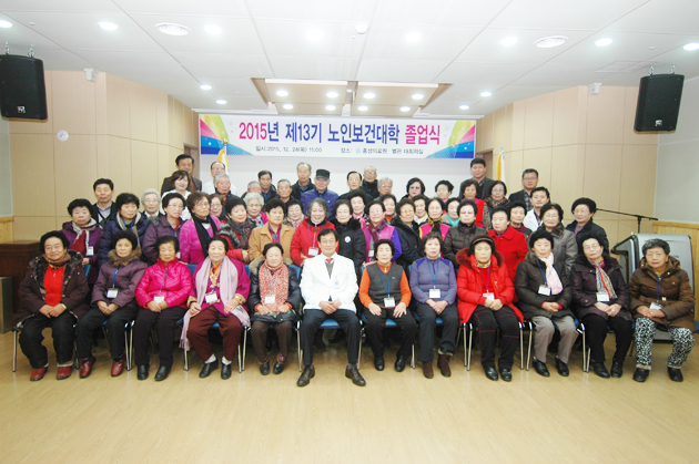 홍성의료원은 지난달 24일 대회의실에서 졸업생 53명과 병원 관계자가 참여한 가운데 제13기 노인보건대학 졸업식을 가졌다. 노인보건대학은 지금까지 총 613명의 졸업생을 배출했다.