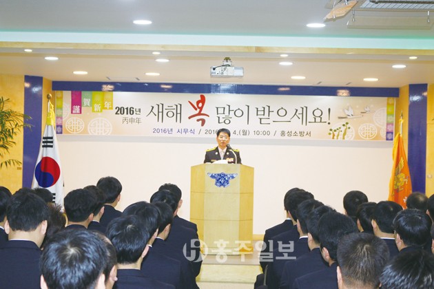 홍성소방서(서장 김근제)는 지난 4일 대회의실에서 전 직원이 참석한 가운데 역동적인 새해 설계 및 새로운 각오를 다졌다.