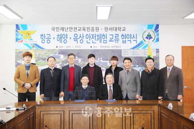 한서대학교와 119국민재난안전교육진흥원은 지난 20일 ‘국민안전교육에 관한 상호협력협약’을 체결하고 상호협조체제의 구축 등 10개항에 합의했다.