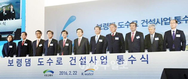보령, 서산, 홍성 등 충남 서부지역 8개 시·군 주민들이 가뭄에 대한 근본적 대책 마련이라는 숙원을 이루게 됐다. 지난 22일 충남 부여군 규암면 취수구에서 보령댐 도수로 건설사업 통수식이 열렸다. 도수로는 금강 취수구를 시작으로 다섯 단계의 수질 정화 작업을 거쳐 하루 최대 11만 5천여 톤 물을 보령댐으로 공급하게 된다.