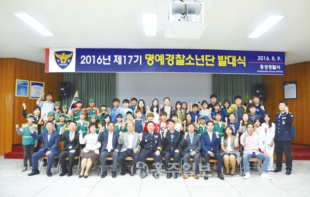 홍성경찰서(서장 구재성)는 지난 9일 경찰서 대회의실에서 홍성경찰서 제17기 명예경찰소년단 신규 단원 발대식을 갖고 경찰장비 체험 및 견학 등을 진행했다.