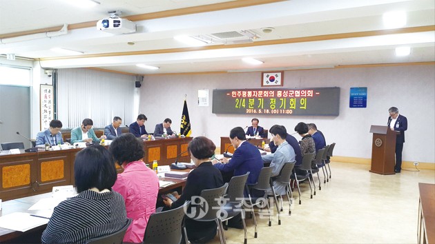 민주평화통일자문회의 홍성군협의회(회장 이무형)는 지난 18일 22명의 자문위원이 참석한 가운데 2016년 2분기 정기회의를 개최해 협의회 현안에 대해 논의했다.

사진>