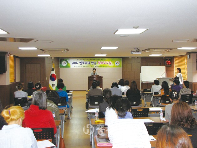 홍성교육지원청(교육장 고옥심)은 지난 24일 이미지메이킹 센터 김경호 대표를 초청, 관내 학부모 100여명을 대상으로 2016년 ‘멘토와의 만남’ 학부모교실을 운영했다.