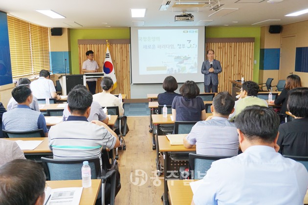 홍성교육지원청(교육장 고옥심)은 지난 20일 관내 학교 행정실장 40여명을 대상으로 청렴 학습의 날 연수를 진행하고 노무관리 실무 교육을 진행했다.