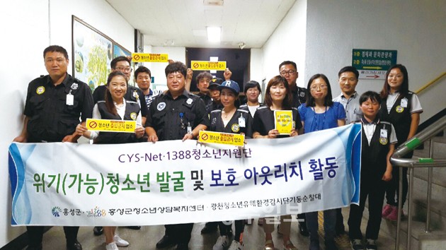 홍성군청, 청소년상담복지센터, 광천순찰기동대 등 3개 기관단체 20여명이 3개조로 나누어 홍성읍 학교 주변 및 공원 등 취약지역을 대상으로 대대적인 단속 및 선도활동을 펼쳤다.