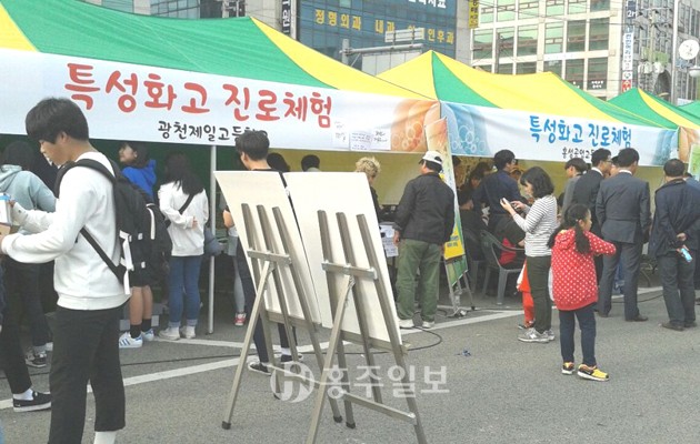 홍성교육지원청(교육장 고옥심)은 지난달 22일 복개주차장에서 ‘온마을이 함께하는 자유학기제 진로체험’을 운영했다.