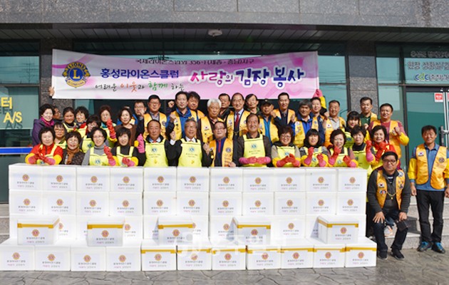 홍성라이온스클럽은 지난 7일 어려운 이웃과 함께하는 사랑의 김장봉사를 실시했다. 봉사는 회비 300만원들 들여 주변의 소외된 이웃 60가구에 김장 1박스씩 직접 방문해 전달했다.