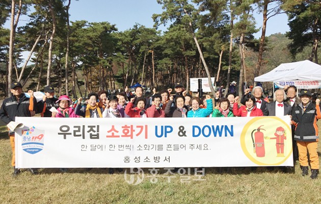 홍성소방서(서장 김근제)는 지난 12일 장곡면 얼공원에서 개최된 ‘내포문화숲길 2016. 홍성 걷기축제’ 참석자를 대상으로 119안전체험 한마당을 운영했다.