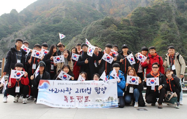 (재)충청남도청소년진흥원(원장 장기수) 활동진흥센터에서는 지난 12일 1박 2일 동안 ‘나라사랑 리더십 함양 독도 캠프’를 실시해 26명이 독도와 울등도를 방문했다.