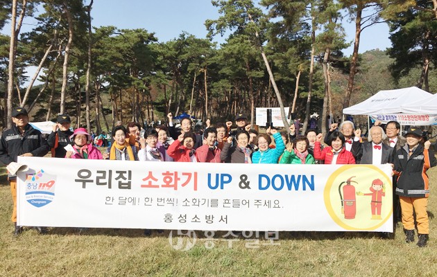 홍성소방서(서장 김근제)는 각 가정에서 사용 중인 축압식 소화기를 한 달에 한 번씩 흔들어 주는 소화기 UP & DOWN 홍보에 적극 나서고 있다.