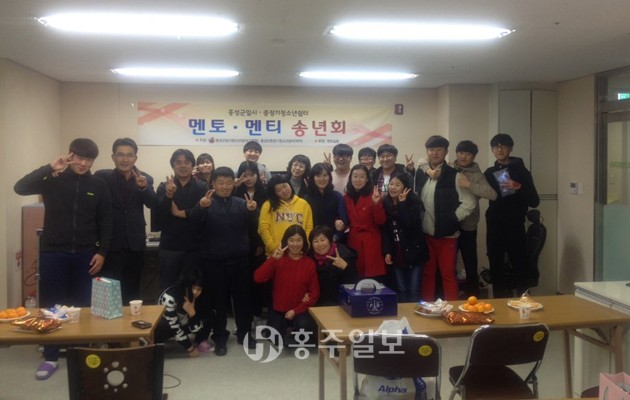 홍성군 청소년쉼터는 지난 1일 청소년쉼터에서 멘토멘티(회장 명근영) 송년회를 실시했다. 이날 송년회에서는 동영상 시청, 선물 전달, 장기자랑 등이 진행돼 큰 호응을 얻었다.