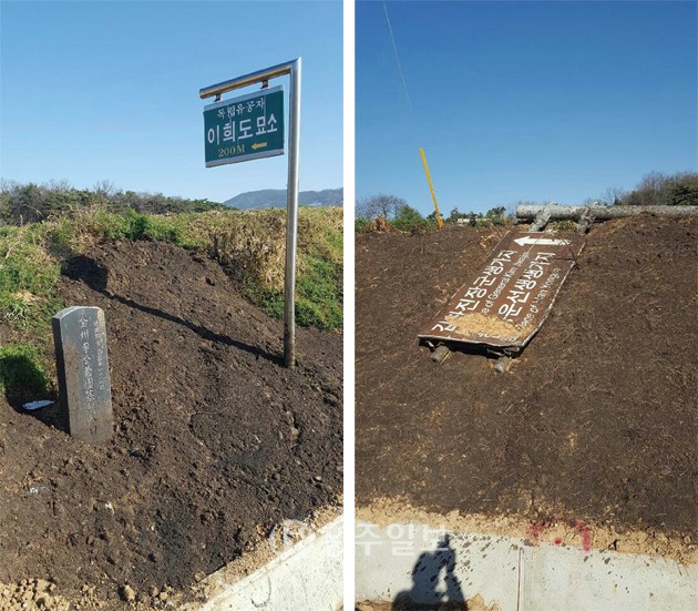 지난 10일 홍성과 청양을 잇는 국도 29호선 도로공사 현장에서 문화재 위치를 알리는 표지판이 흙에 파묻혀 있다.