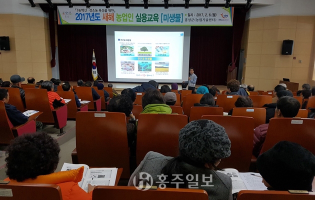 홍성군 농업기술센터는 새해를 맞아 농업인 실용교육을 진행 중이다. 지난 6일과 7일에는 미생물, 딸기 수경재배 교육이 진행됐으며 오는 10일에는 친환경농업교육이 진행된다.
