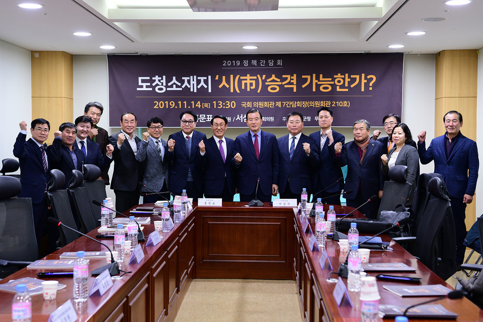 지난 14일 국회에서 열린 정책간담회에서 홍성군은 이용록 부군수를 포함한 공무원들이 대거 참석해 군의 시승격 당위성에 대해 적극 발언했다.