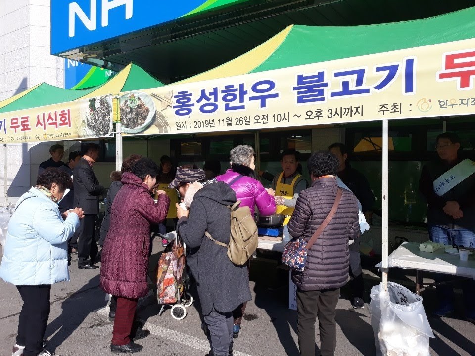 농협중앙회 홍성군지부 앞에서 (사)전국한우협회 홍성군지부가 지난 26일 열었던 불고기 소비촉진 행사.