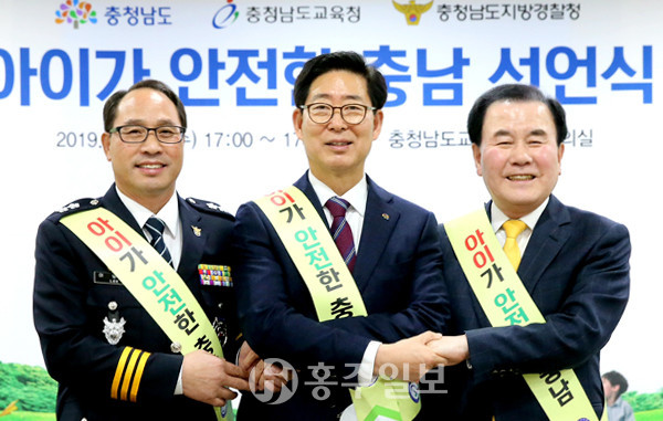 충남도, 도교육청, 도경찰청은 지난달 27일 세 기관이함께 지난 27일 충남교육청에서 ‘아이가 안전한 충남’ 선언식을 열고 어린이보호구역 안전을 강화하기로 협력했다. 사진 왼쪽부터 이명교 충남경찰청장, 양승조 충남도지사, 김지철 충남교육청 교육감이 선언문 낭독후 기념촬영 하고 있다.