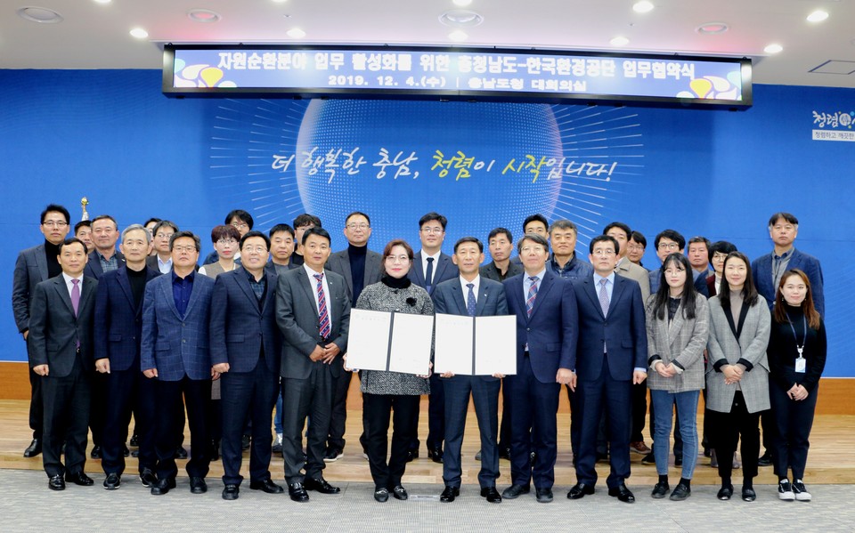 충남도는 지난 4일 도청 대회의실에서 한국환경공단과 함께 자원순환분야 업무 활성화를 위한 협약을 체결하고 재활용품 전자상거래 활성화에 앞장 서기로 했다.