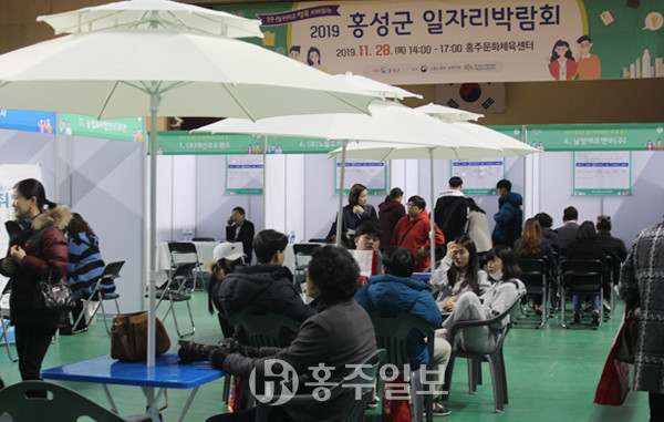 홍성군은 지난달 28일 ‘2019 홍성군 일자리박람회’를 성대히 개최했다.