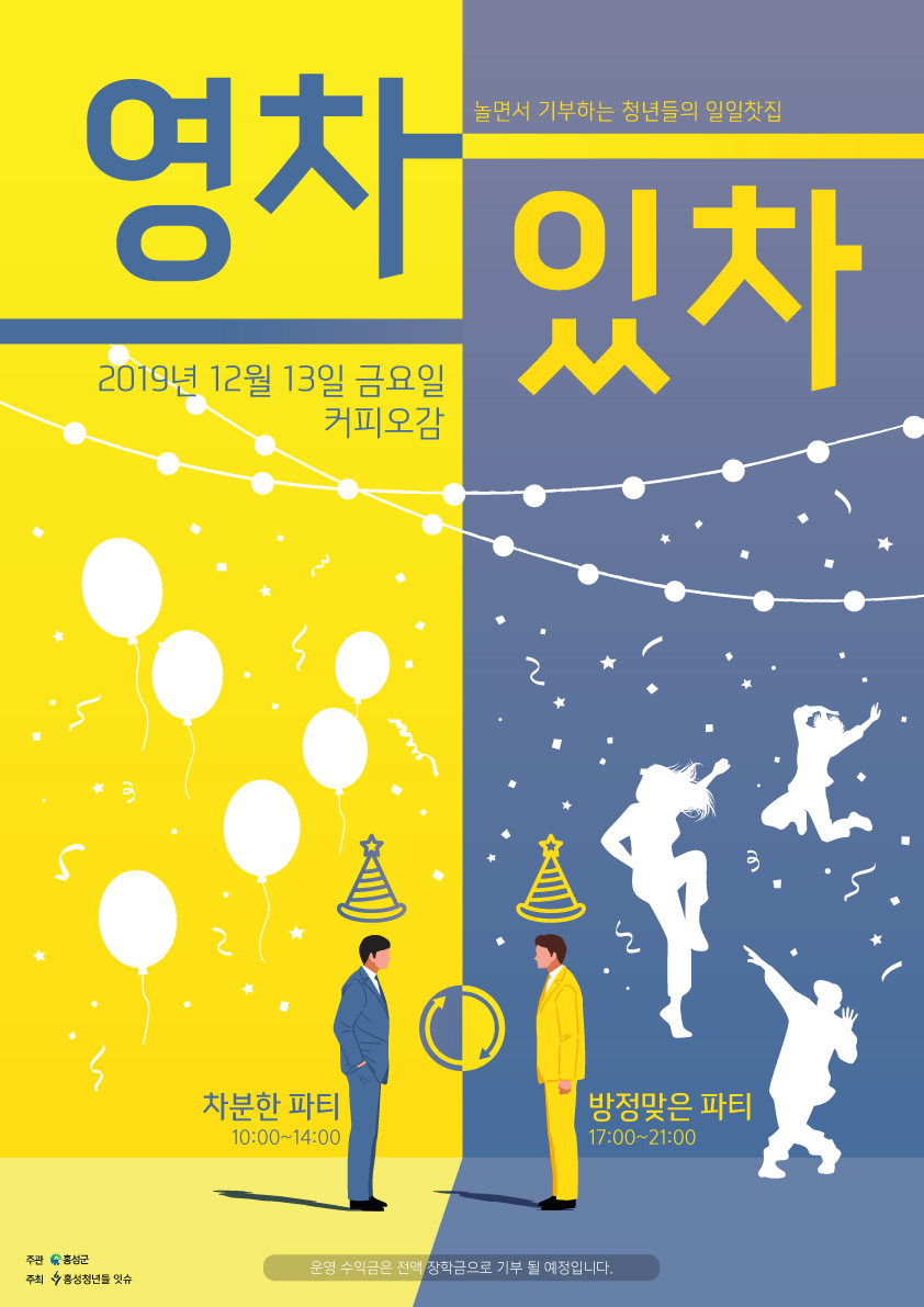 청년 일일카페 포스터