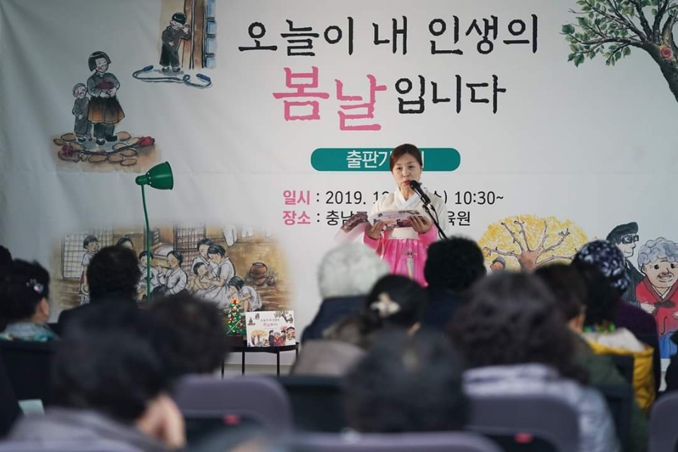 지난해 ‘요리는 감이여’로 큰 화제를 모았던 평생교육원이 올해는 ‘오늘이 내 인생의 봄날입니다’라는 새로운 자서전 출판기념회를 지난 11일 열었다.