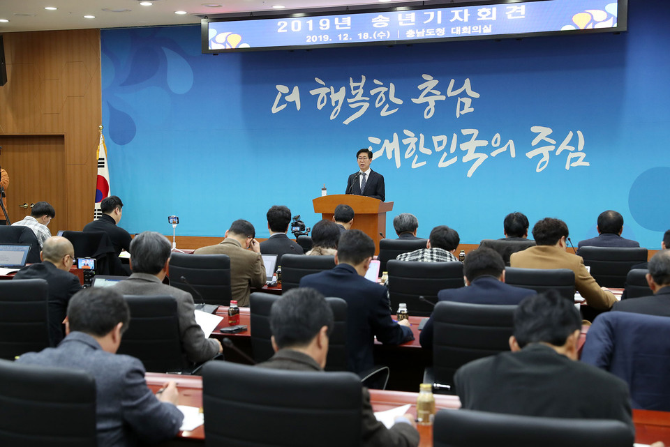양승조 지사는 18일 도청 대회의실에서 송년 기자회견을 갖고 올해 성과를 공유하고 내년 방향을 제시했다.