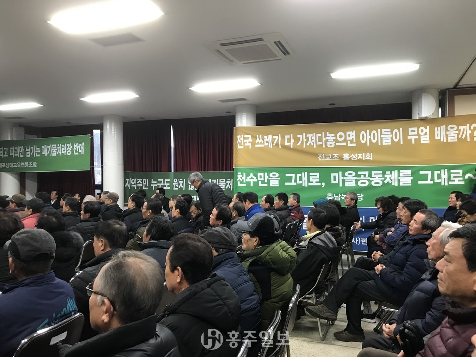 주민대책위 발족식이 열린 지난 8일 갈산농협에는 지역주민과 시민사회단체 등 200여명이 모여 "지역의 사활이 걸린 산업폐기물처리장을 반드시 막아내겠다"고 다짐했다.