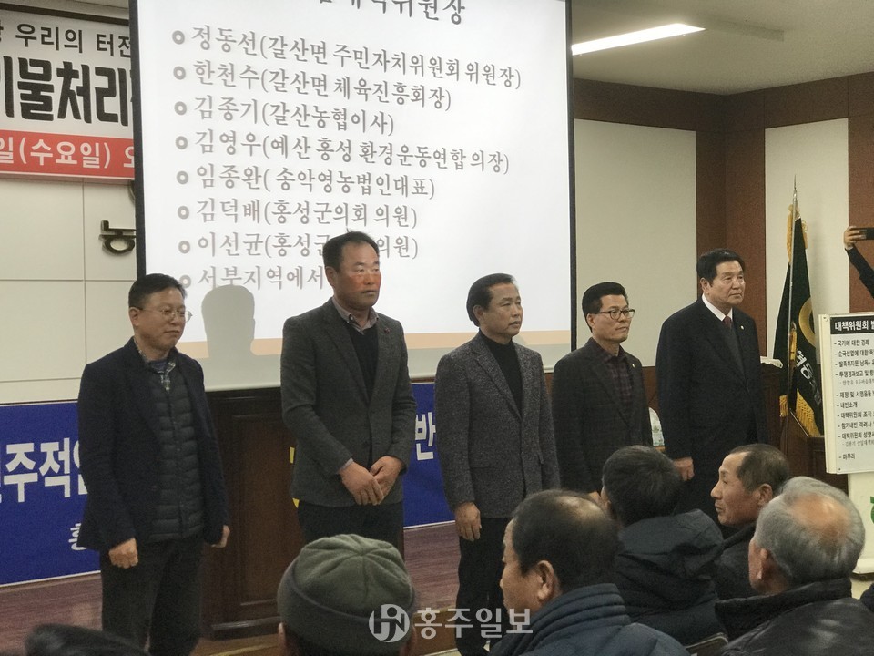 지난 8일 발족된 '홍성 오두리 산업폐기물처리장 반대대책위' 상임공동대책위원장들