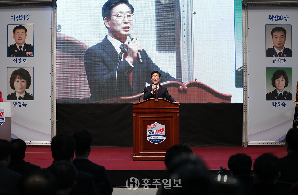 충청남도 의용소방대연합회 회장 취임식