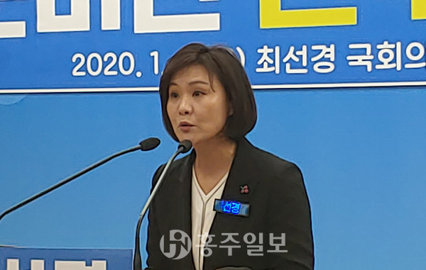최선경 홍성·예산 국회의원 예비후보가 지난 9일 충남도청 프레스센터에서 기자회견을 열고 오는 4월 15일에 있을 제21대 국회의원 선거에 출마하겠다고 발표하고 있다.
