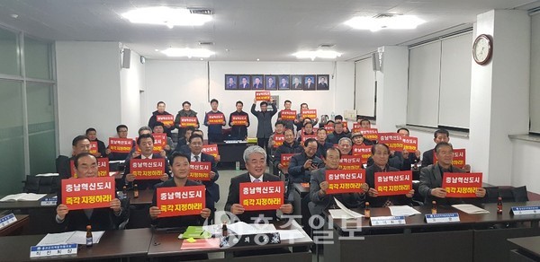 지난 12일 홍성군지역발전협의회(회장 최승천, 이하 지발협)는 충남혁신도시 지정을 위한 ‘국가균형발전 특별법’(이하 균특법) 개정안의 국회 본회의 통과를 촉구하는 결의대회를 개최했다.