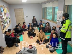 홍성경찰서(서장 김기종)은 지난해 12월 24일부터 약 2주간 동절기 특별 노인교통사고 예방 기간으로 지정하고 관내 경로당 110여 개소를 방문해 ‘찾아가는 교통안전교육’을 실시했다.