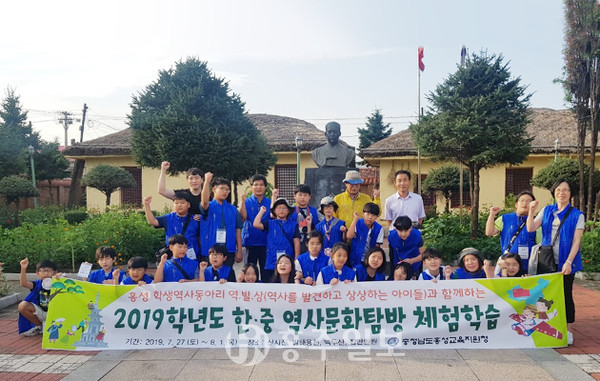 지난해 홍성 학생역사동아리 ‘역발상’ 학생들이 김좌진장군의 순국지인 중국 해림시 산시진을 방문해 역사문화탐방 체험학습을 실시했다.