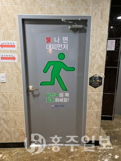 홍성소방서가 보급 중인 안전픽토그램.