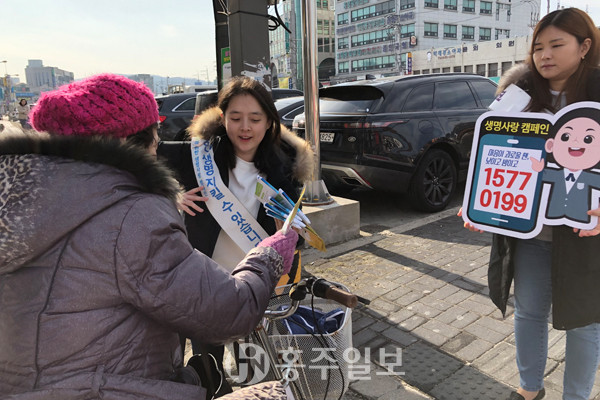 홍성군보건소 생명사랑팀이 홍성전통시장 일원에서 자살예방 캠페인을 펼치고 있다.