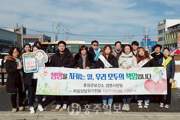 홍성군보건소 생명사랑팀이 홍성전통시장 일원에서 자살예방 캠페인을 펼친 후 기념사진을 촬영했다.