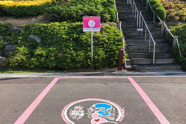 봉수산 자연휴양림 임산부 전용주차구역 신규 설치 모습.