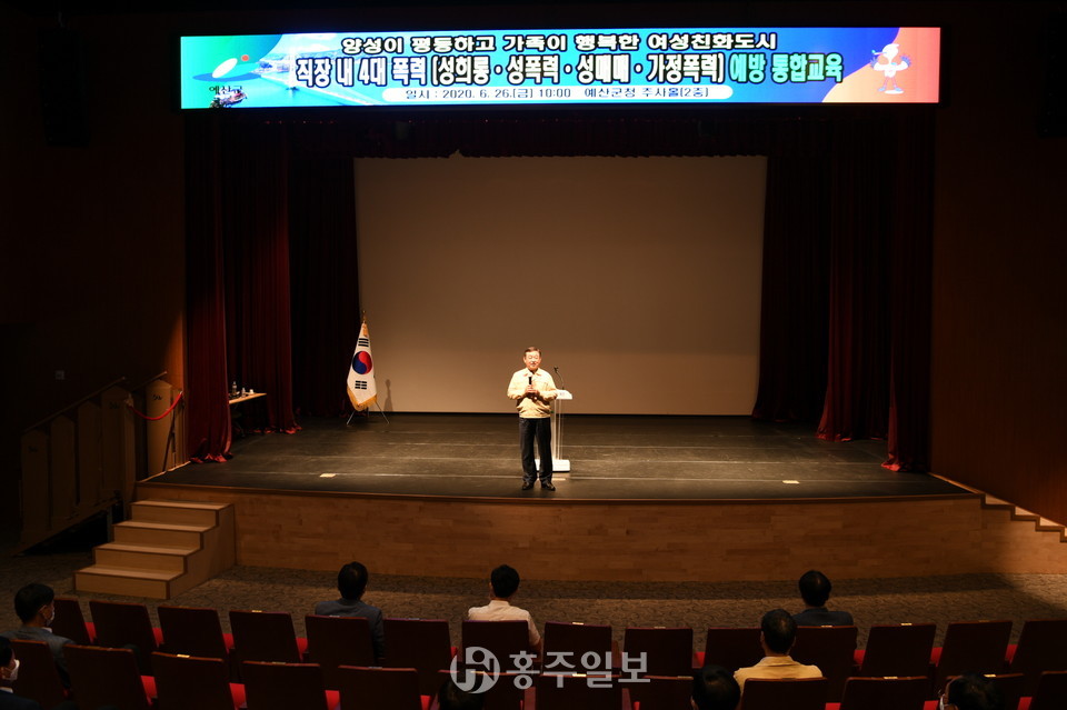 직장 내 4대 폭력 예방 통합 교육 모습.