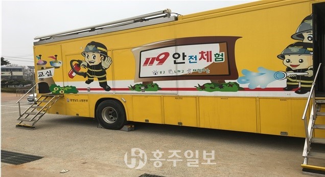 이동형 119안전체험차량의 모습.